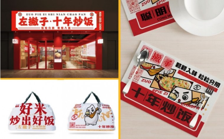 左撇子十年炒饭