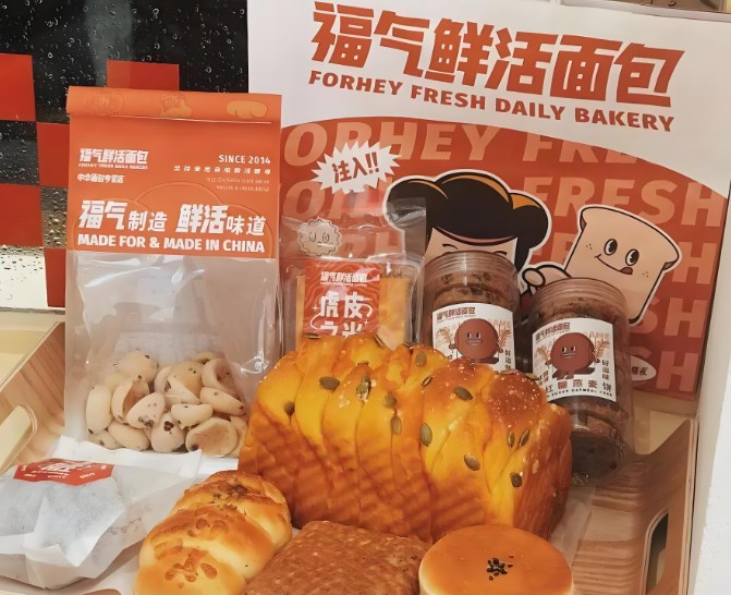 福氣鮮活面包店 福氣鮮活面包店