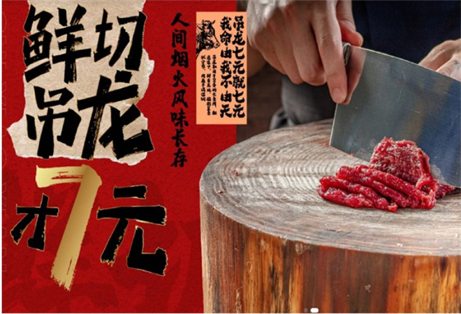 贵小鲜生烫牛肉米线加盟