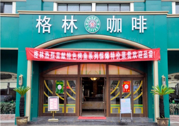 格林咖啡加盟