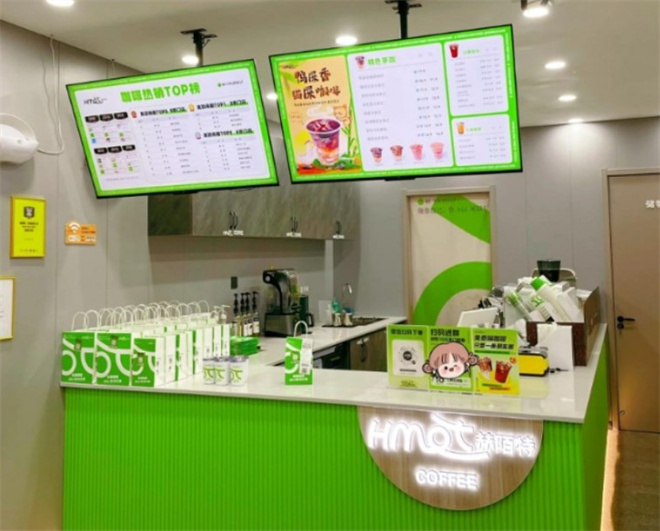 HMOT赫陌特咖啡