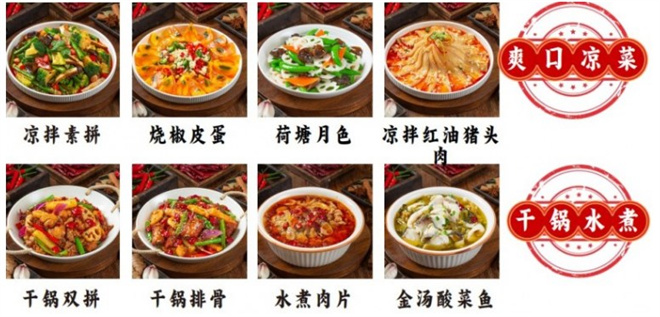 喜太印象川湘菜