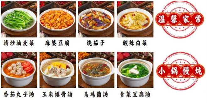 喜太印象川湘菜
