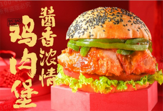 百堡匠汉堡加盟