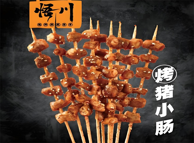 悟川烧烤加盟