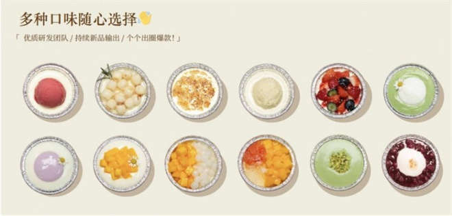 早以雙皮奶加盟