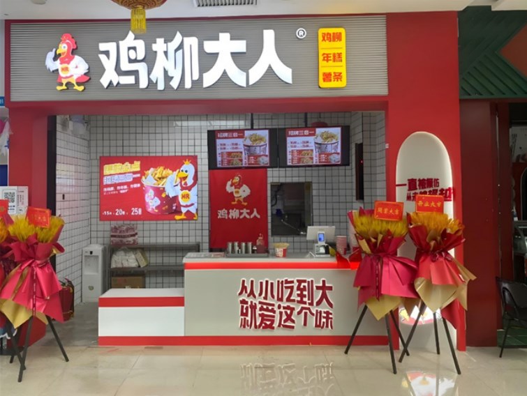 鸡柳大人