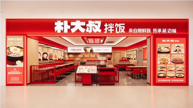 朴大叔拌饭加盟