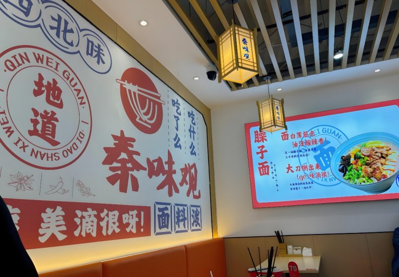 秦味观面馆加盟