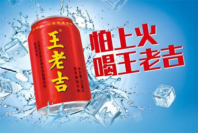 王老吉凉茶加盟