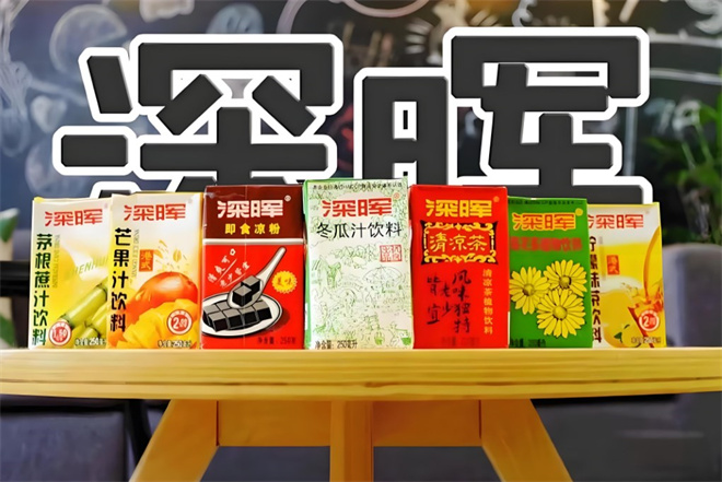 深晖饮料加盟