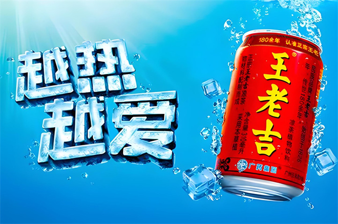 王老吉凉茶加盟