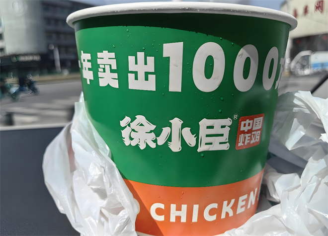 徐小臣中国炸鸡