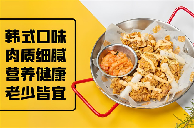 崔珍珠的炸鸡铺