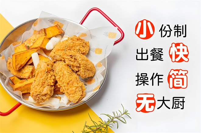 崔珍珠的炸鸡铺加盟
