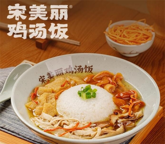 宋美丽鸡汤饭加盟