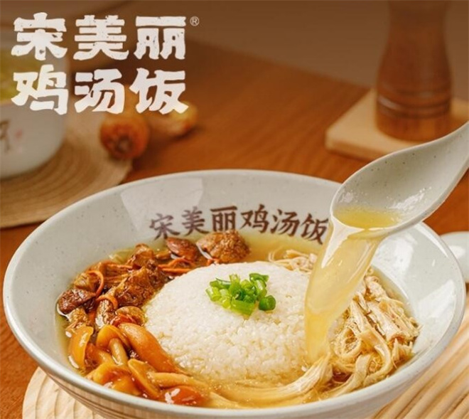 宋美麗雞湯飯加盟 宋美麗雞湯飯加盟