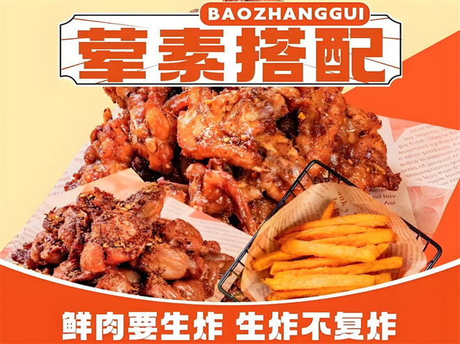 爆掌柜生炸鸡架加盟