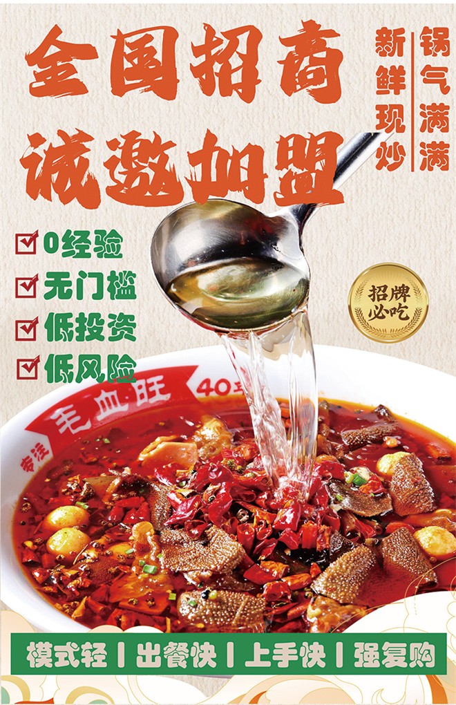 渝小丁川菜小炒加盟