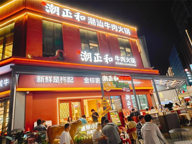 潮正和牛肉火锅