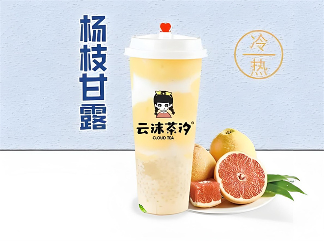 云沫茶汐奶茶