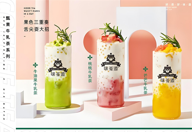 啡茶道奶茶加盟