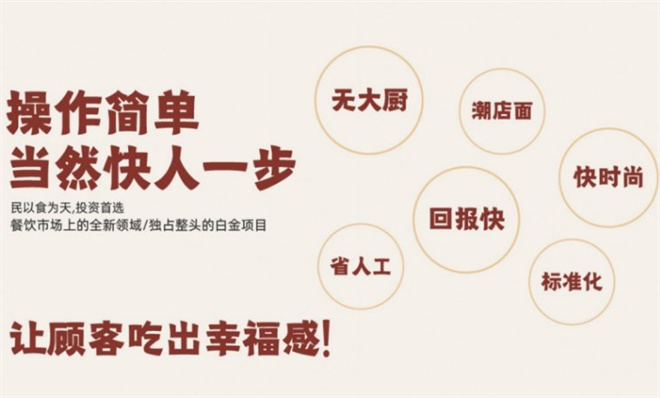 煲老大下饭砂锅煲加盟