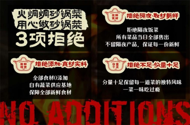 火炯炯砂锅菜加盟 火炯炯砂锅菜加盟