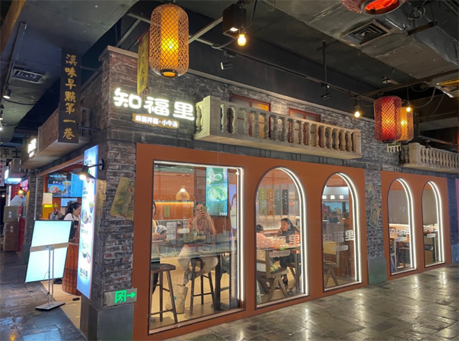 知福里麻酱拌面加盟