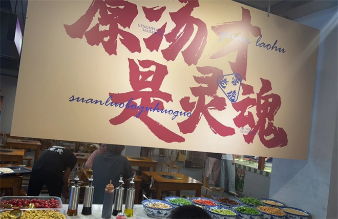 管老虎酸蘿卜魚火鍋加盟 管老虎酸蘿卜魚火鍋加盟