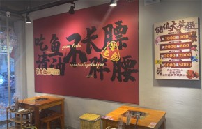 管老虎酸蘿卜魚火鍋