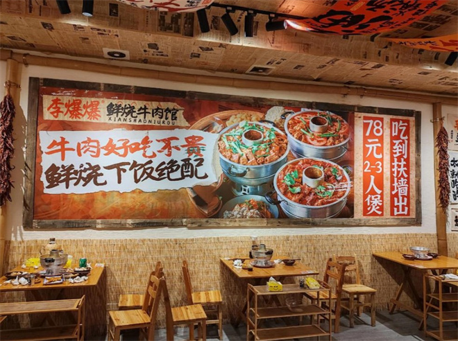 李爆爆鮮燒牛肉館加盟 李爆爆鮮燒牛肉館加盟