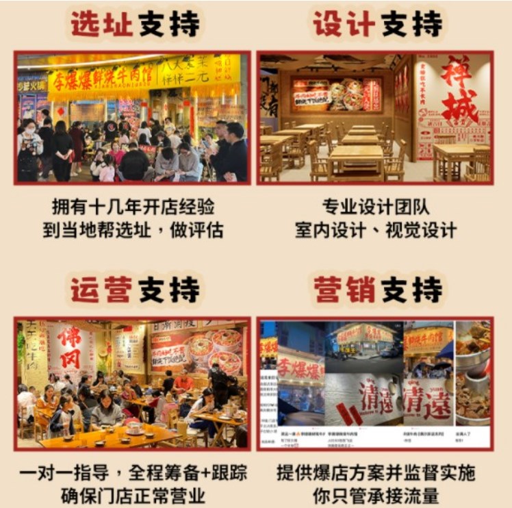 李爆爆鮮燒牛肉館 李爆爆鮮燒牛肉館