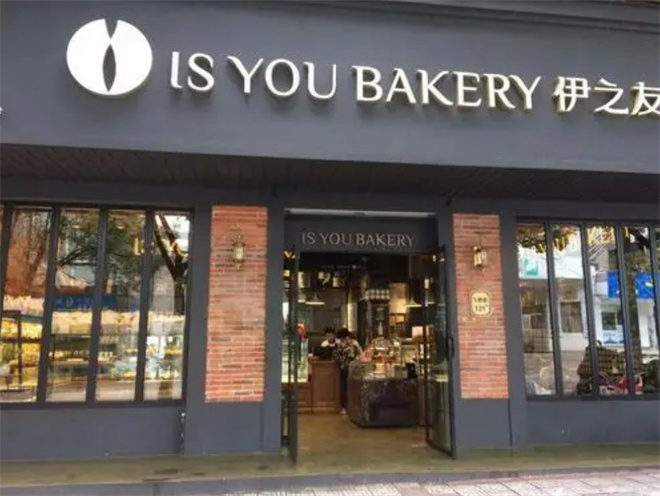 伊之友蛋糕店加盟