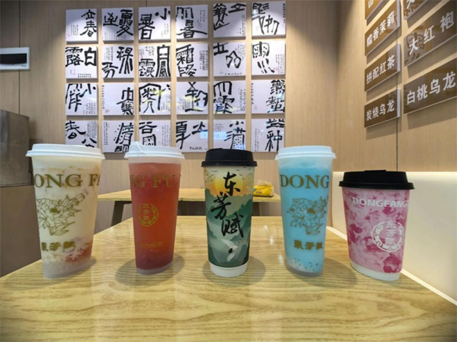 东芳赋奶茶加盟