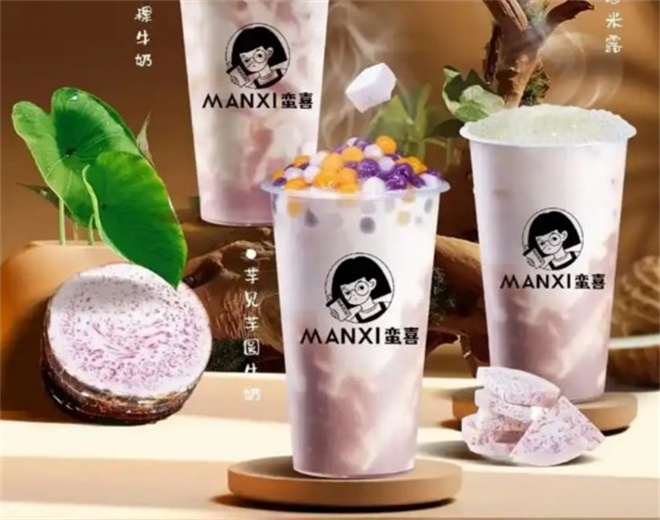 蛮喜奶茶加盟
