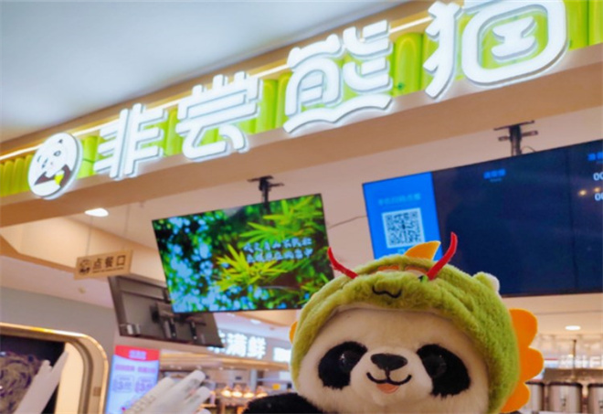 非尝熊猫奶茶加盟