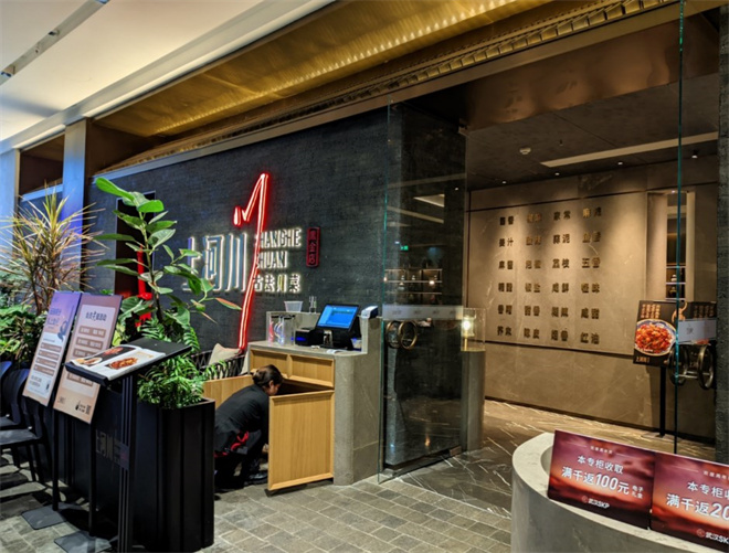 上河川古法川菜加盟 上河川古法川菜加盟