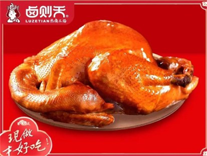 卤则天热卤工场加盟