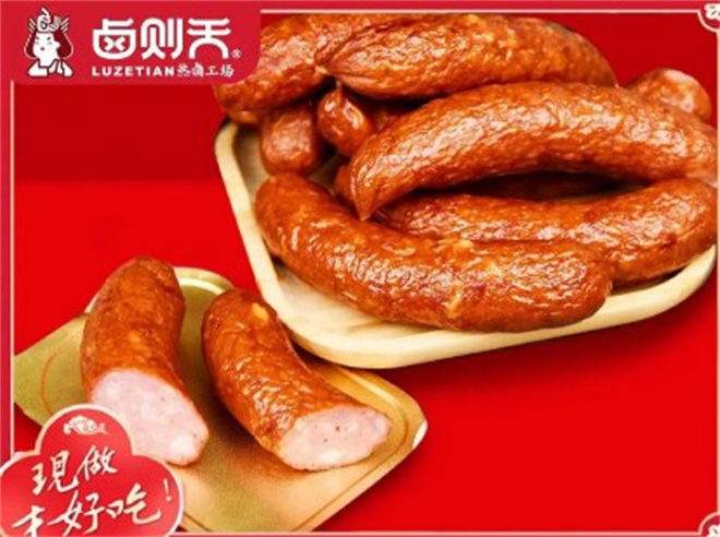 卤则天热卤工场