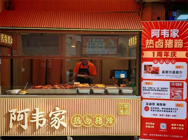 阿韦家热卤猪蹄加盟