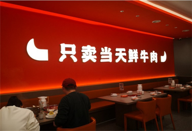 炊牛翁潮汕牛肉火锅