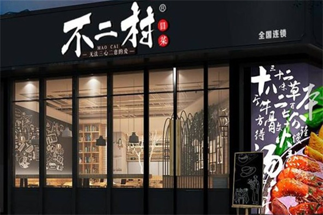 不二村冒菜加盟