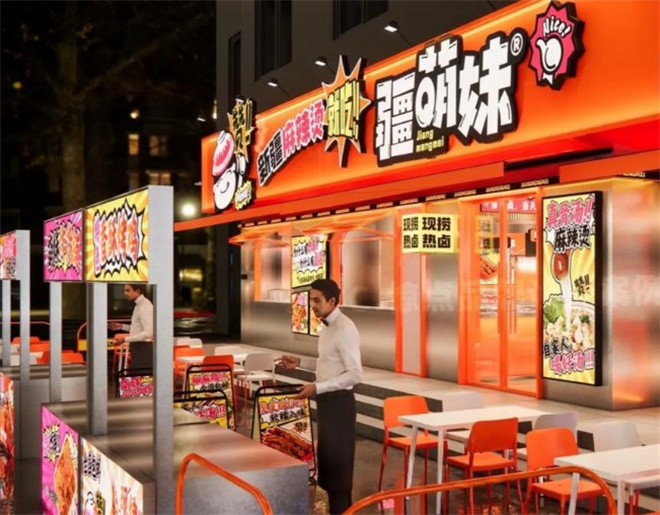 疆萌妹麻辣烫加盟