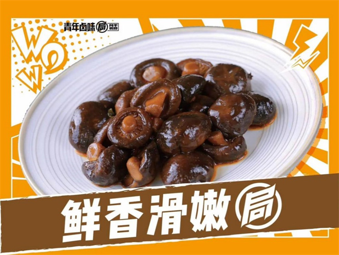 青年卤味局加盟