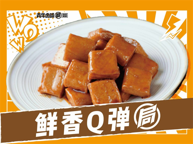 青年卤味局加盟