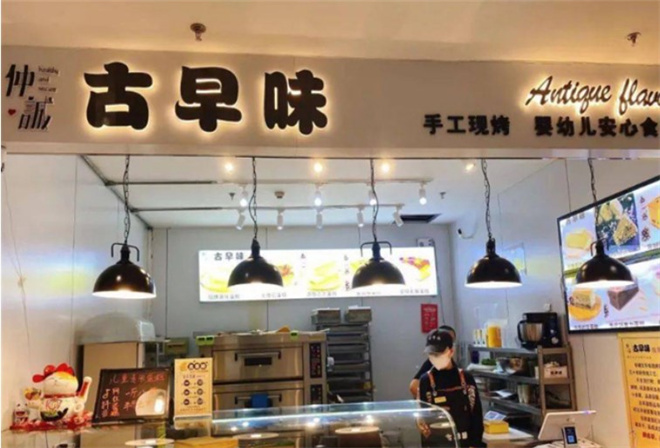 仲诚古早味蛋糕加盟