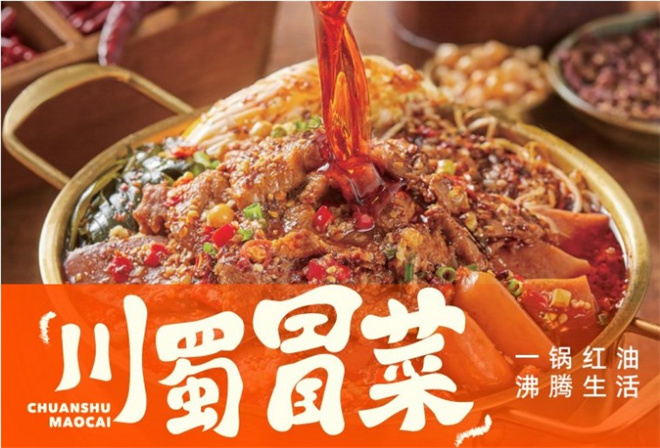 冒二麻一