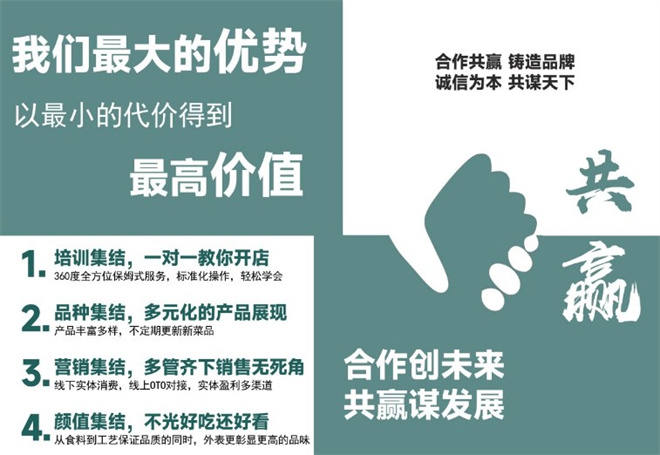 稻香荷中式健康菜加盟