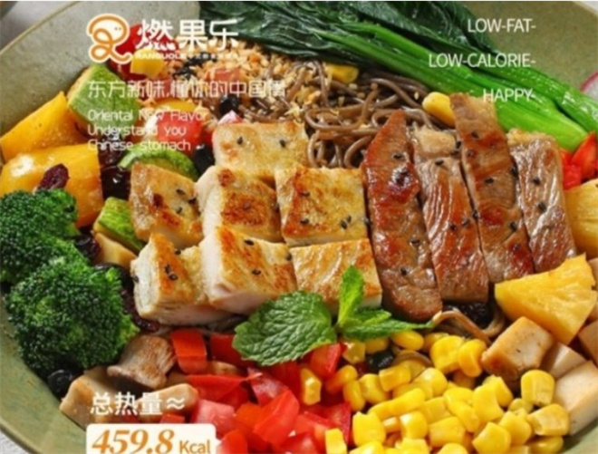 燃果乐中式鲜食健康餐加盟